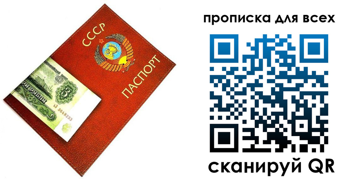 прописка для кредита в Малой Вишере