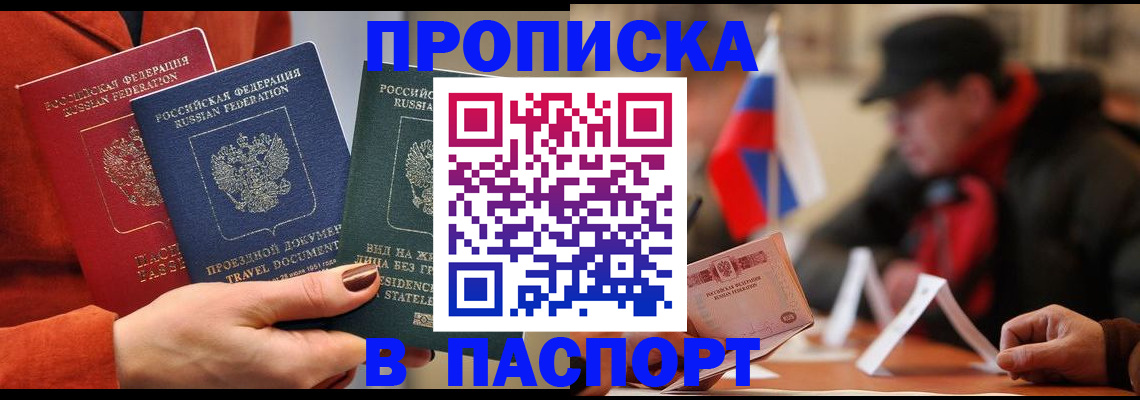 прописка 2025 в Малой Вишере