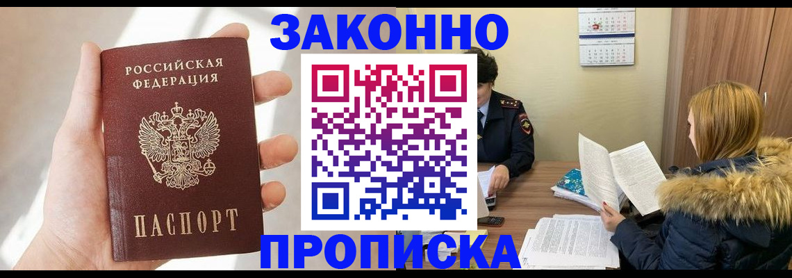 прописка для военкомата в Малой Вишере